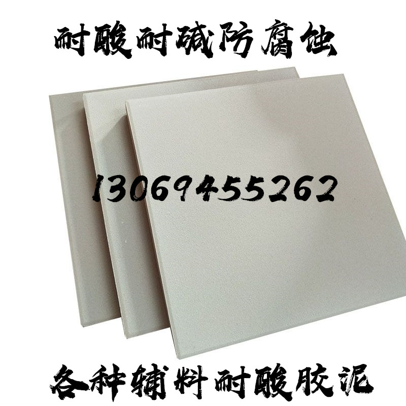 大多會問你們有防酸防堿瓷磚嗎？